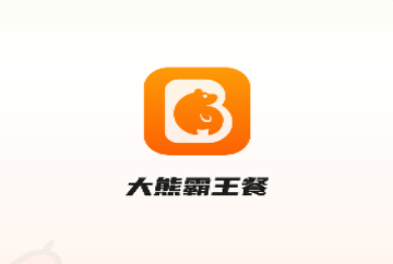 大熊霸王餐免费版