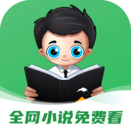 全网小说免费看纯净版