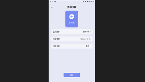 第二书包阅读器官方版