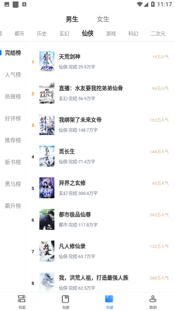 夏至小说