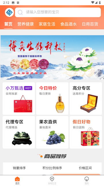 小万易购最新版