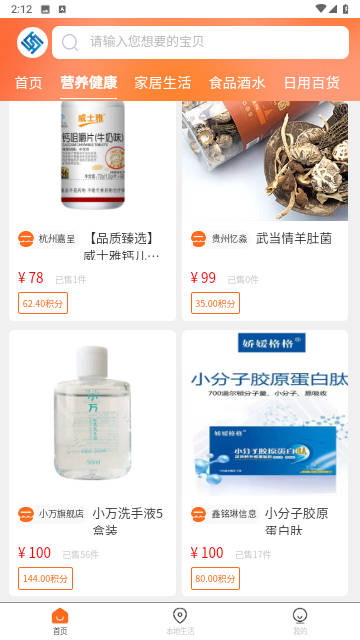 小万易购最新版