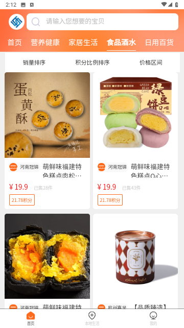 小万易购最新版