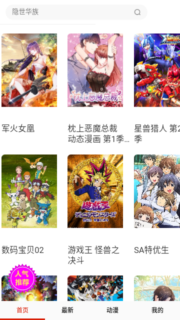 长弓燧龙漫画免费版