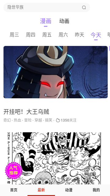 长弓燧龙漫画免费版