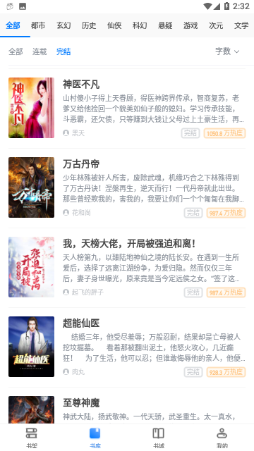 奇奇小说