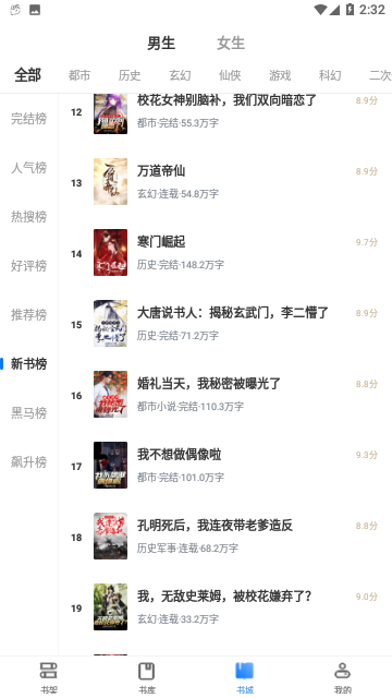 奇奇小说