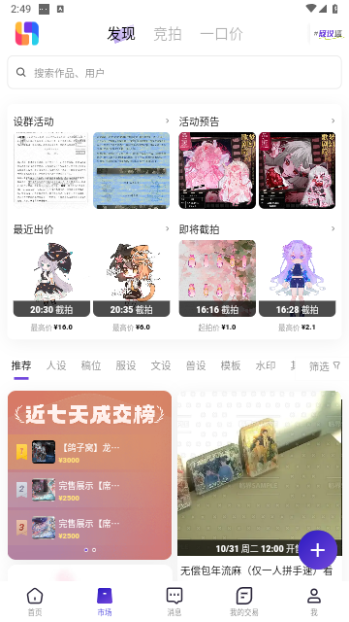 临界官方版