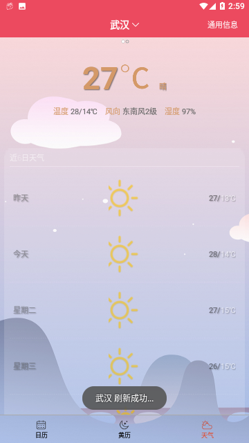 蜜柚日历