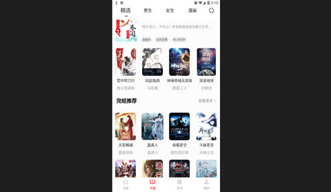 海棠御书房官方版
