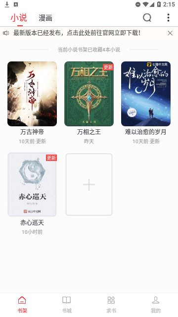 海棠御书房官方版