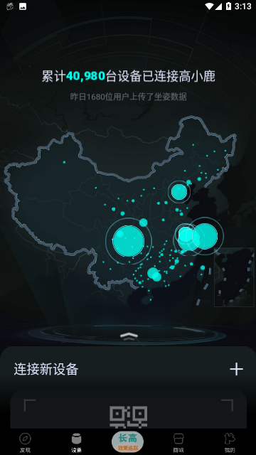 高小鹿身高簿