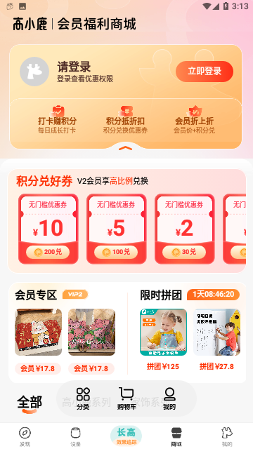 高小鹿身高簿