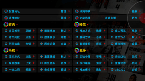 一念之间影视仓TV版