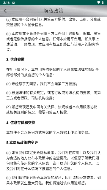 应急密码管控免费版