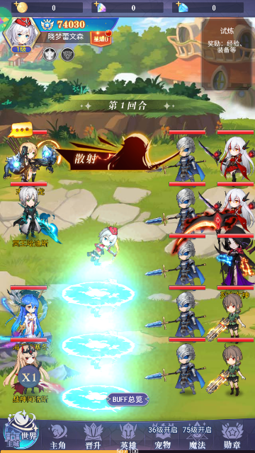 异之神域