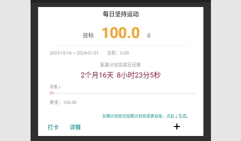 小智待办工具安卓版