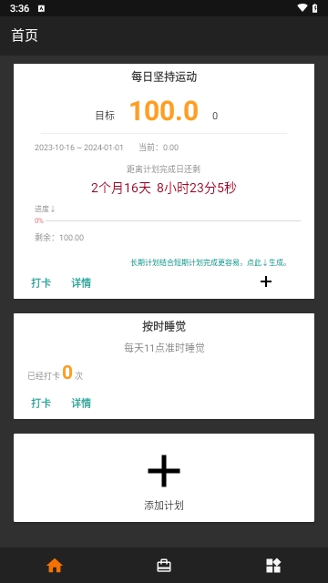 小智待办工具