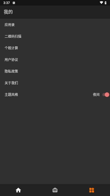 小智待办工具