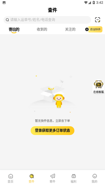 韵达快递