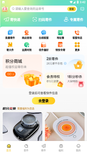 韵达快递