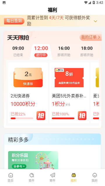 韵达快递
