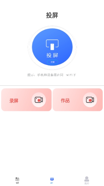 红外万能空调遥控器控最新版