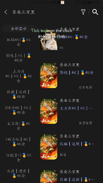 4K仓高清免费版