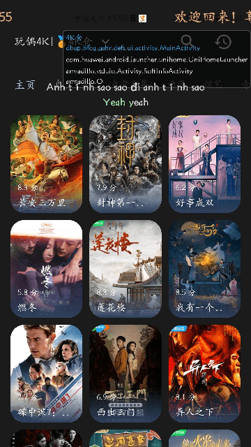 4K仓高清免费版