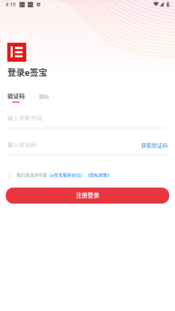 e签宝