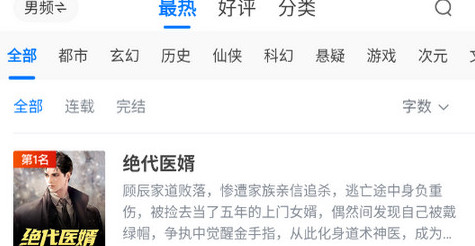 海棠言情小说最新版