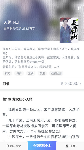 海棠言情小说最新版