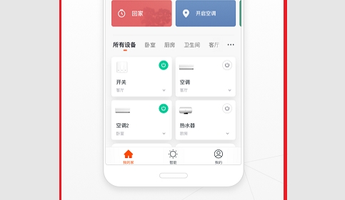 涂鸦智能2023免费版