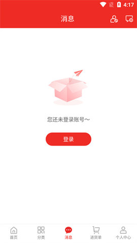 小商品城iOS版