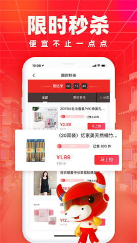 小商品城iOS版