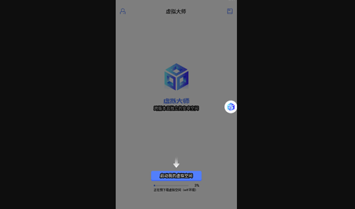 vmware虚拟机免费版