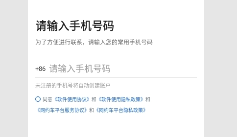 趣接单司机端App