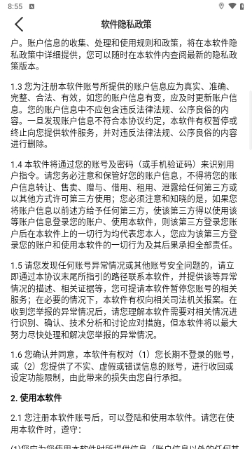 趣接单司机端App