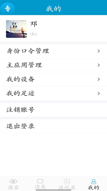 聚长办公最新版
