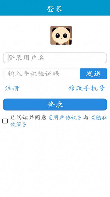 聚长办公最新版