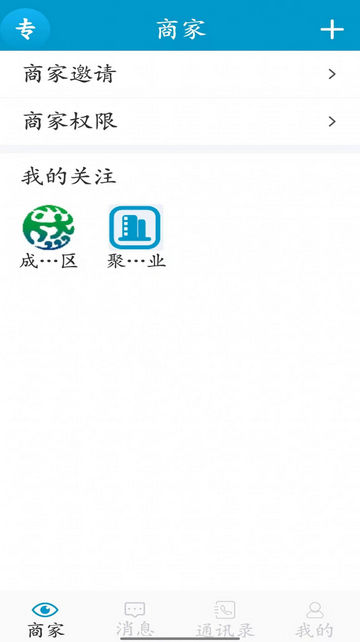 聚长办公最新版