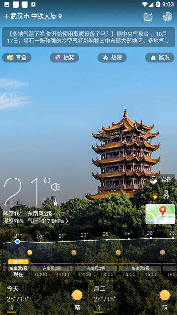 Screenshot_20231016-090351