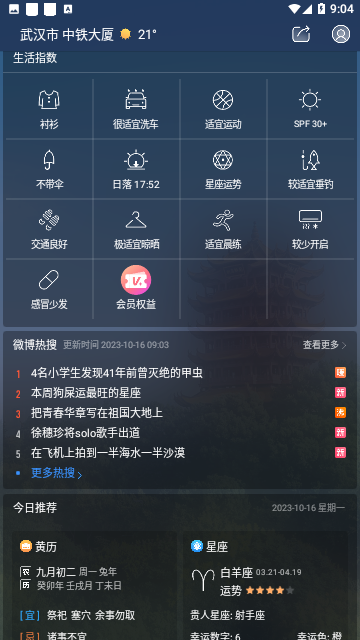 Screenshot_20231016-090404