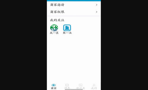 聚长办公最新版