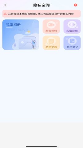 万能隐藏应用最新版