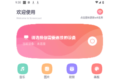 多多影视投屏免费版