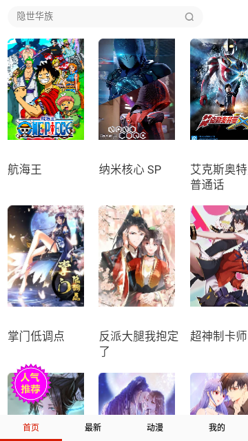 点子漫画