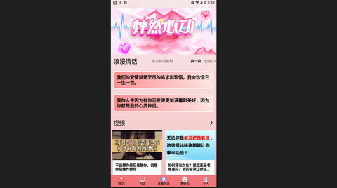 祺盛聊天助手话术免费版