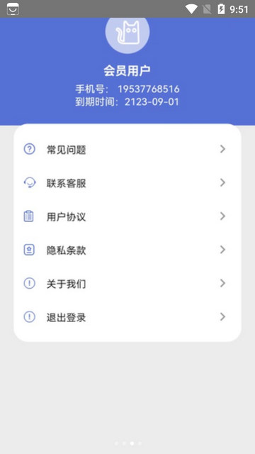 冰雪数据恢复最新版