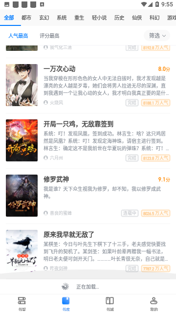 海棠言情小说